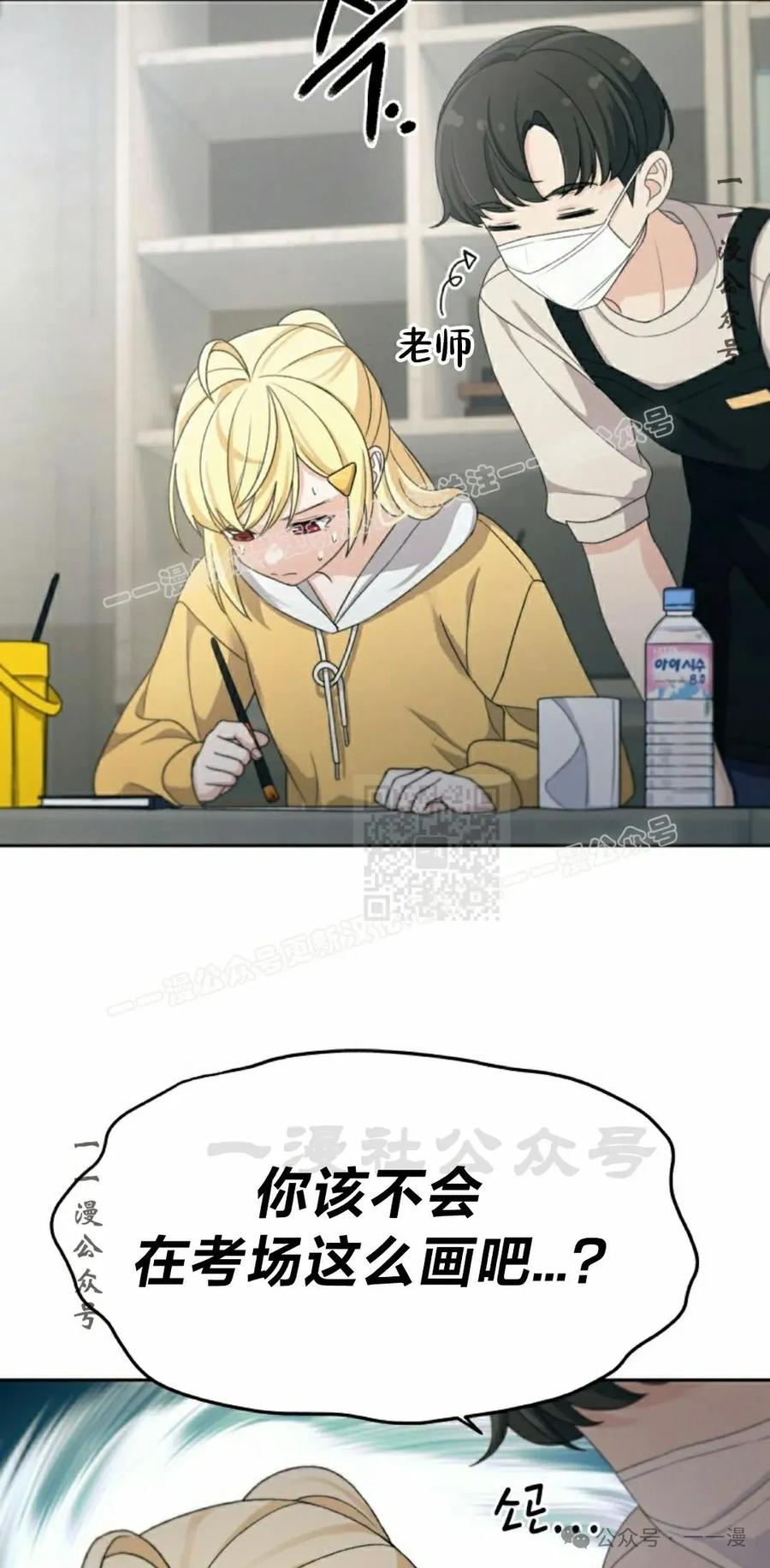 《超越次元的偶像》第13集 第27页