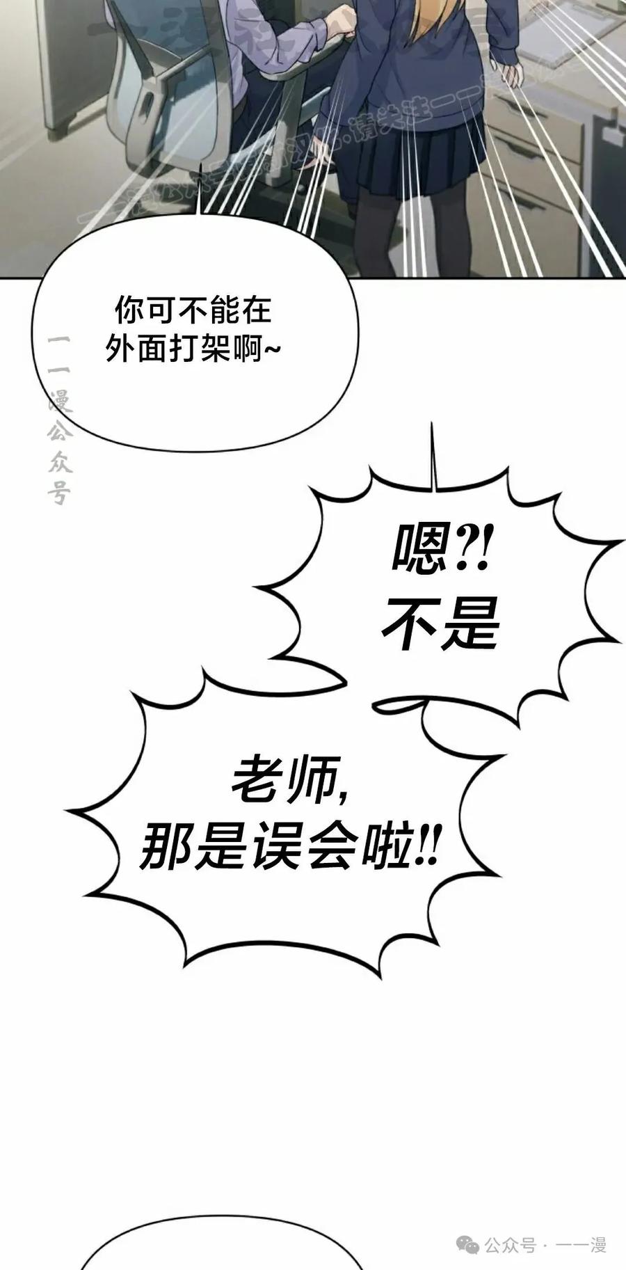 《超越次元的偶像》第13集 第34页