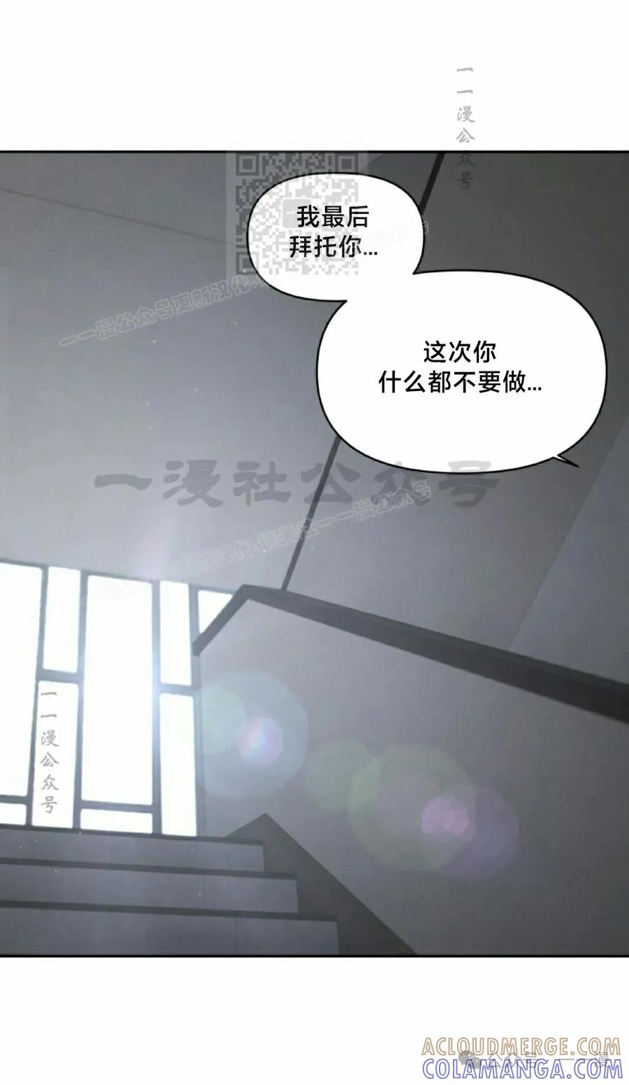 《超越次元的偶像》第13集 第101页