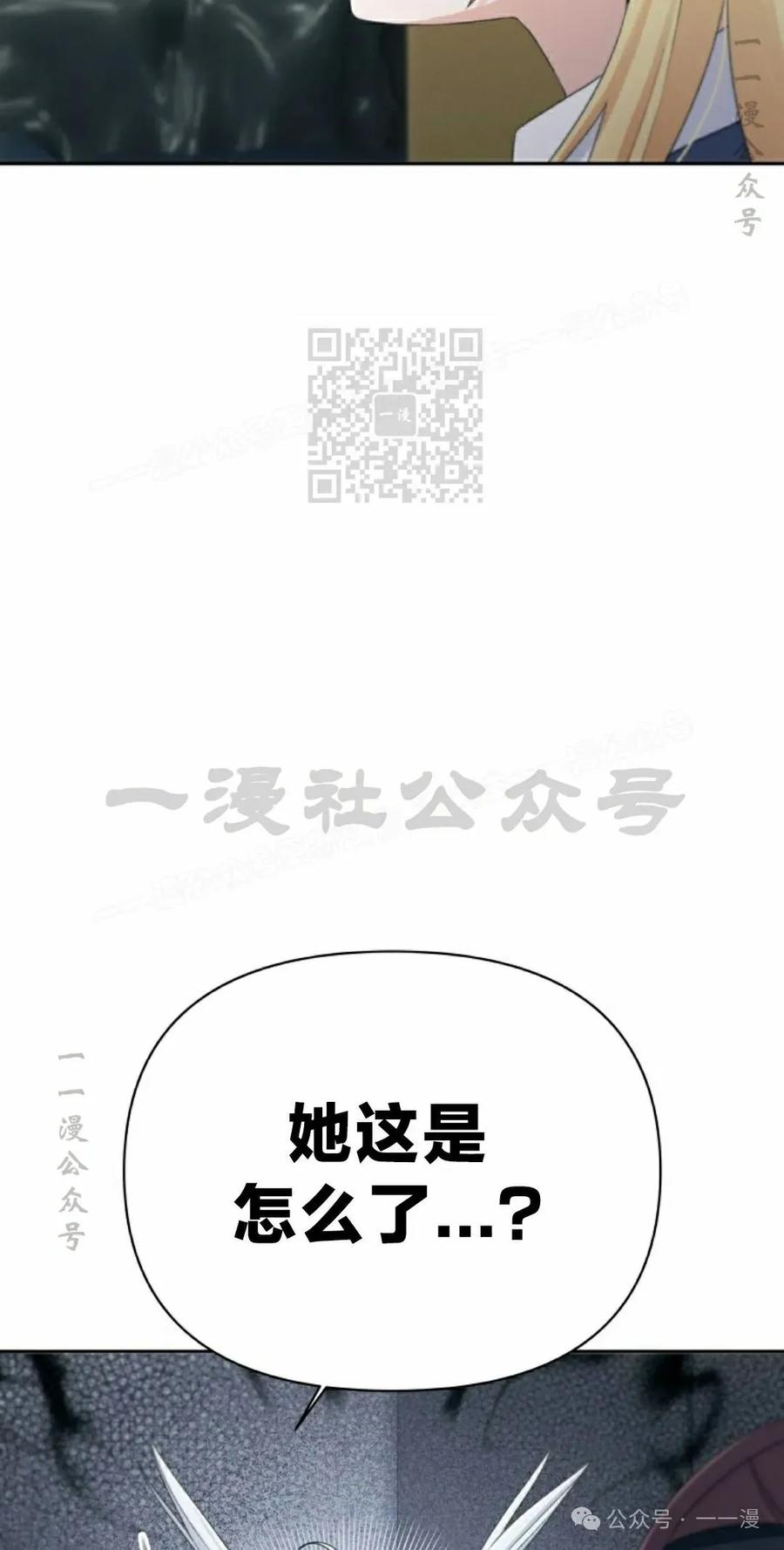 《超越次元的偶像》第13集 第56页