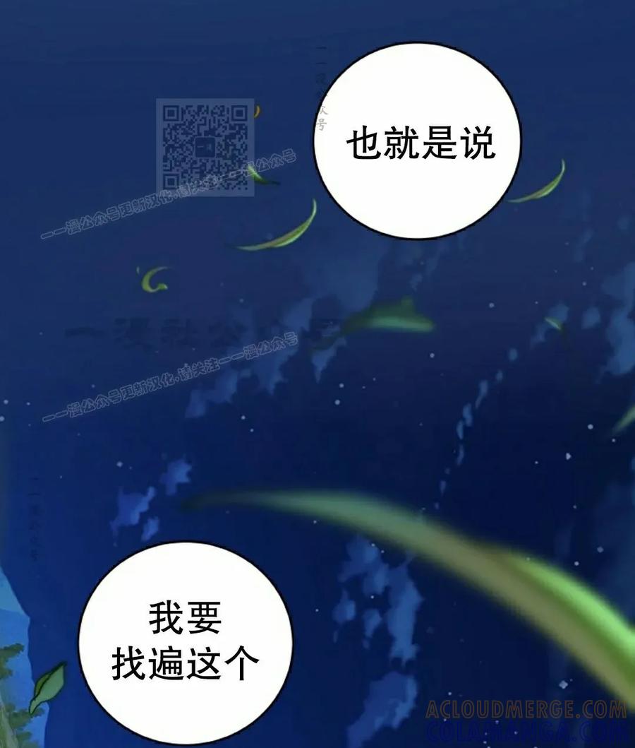 《技能复制大师》第12集 第21页