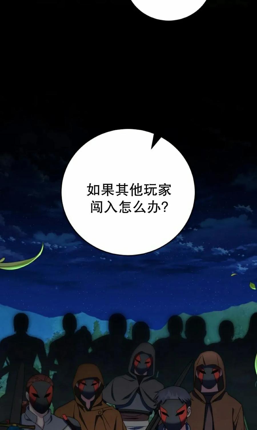 《技能复制大师》第12集 第48页