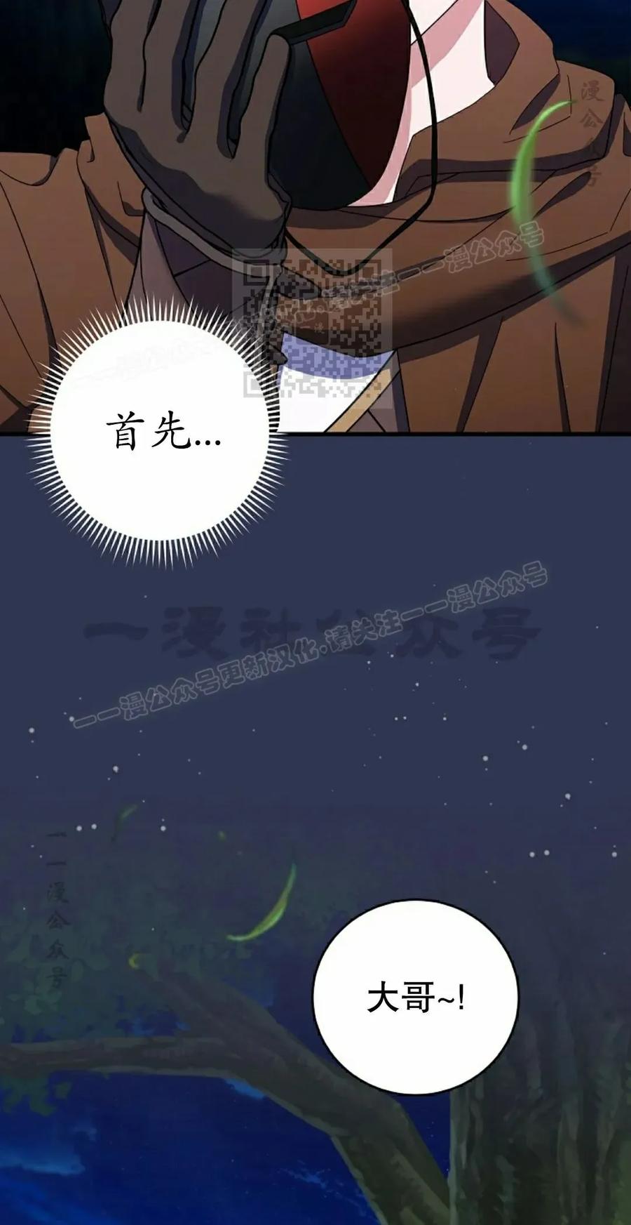 《技能复制大师》第12集 第116页