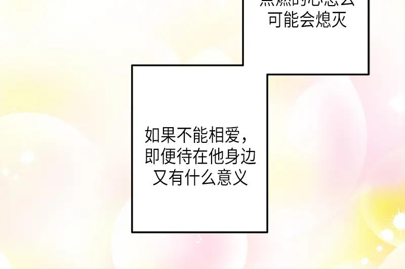《取向的发现》第123话 第90页