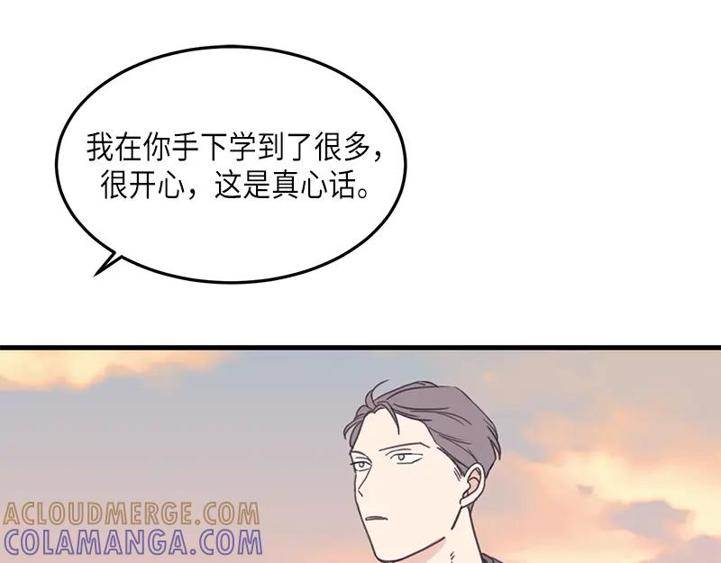 《取向的发现》第123话 第93页