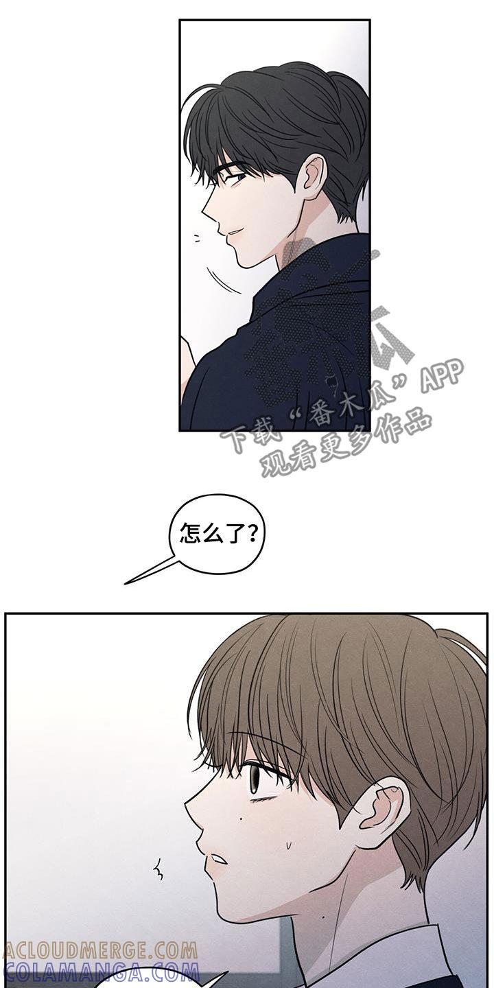 《模糊的边缘》第128章：【第二季】朋友只要一个 第25页