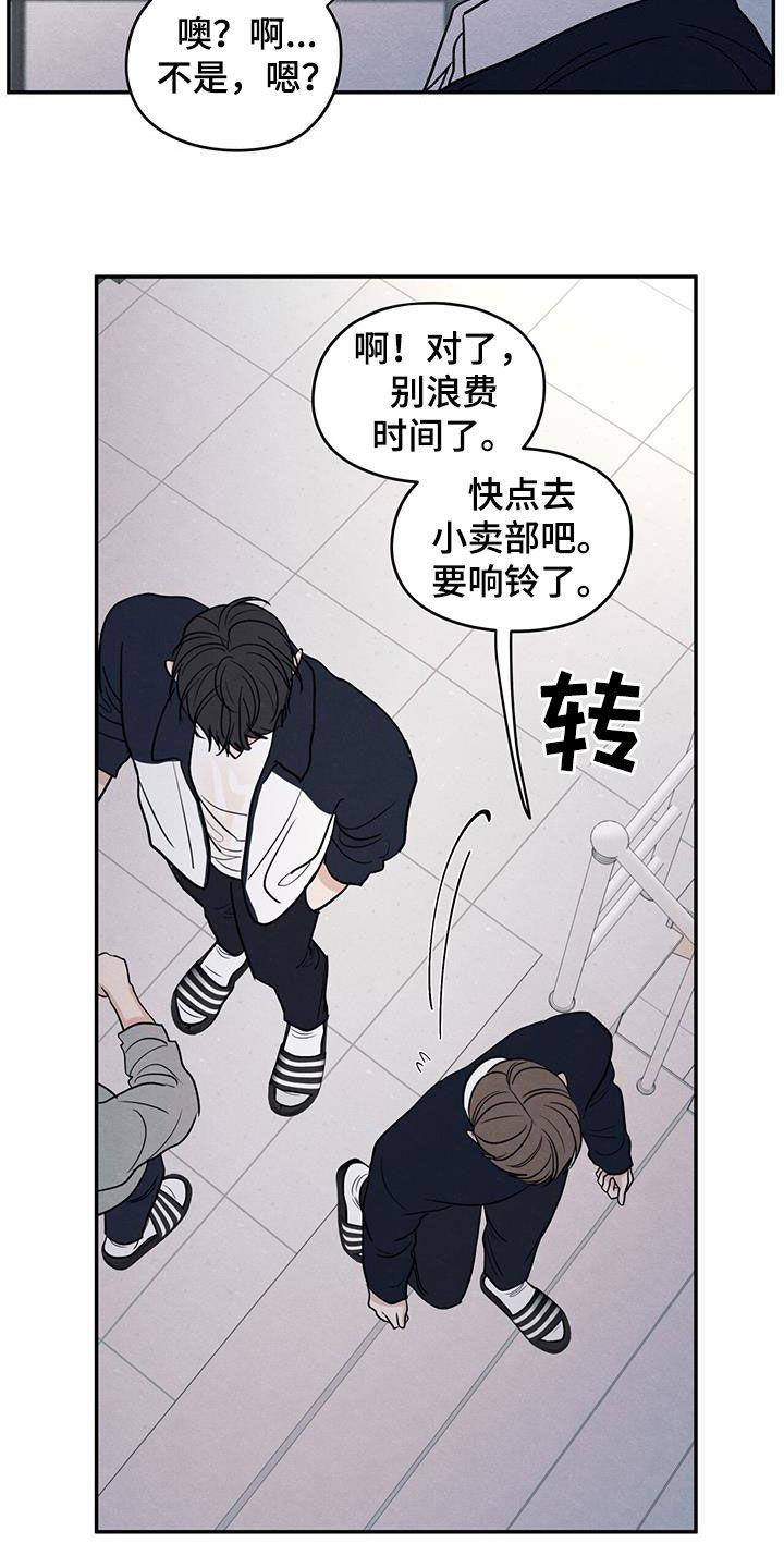 《模糊的边缘》第128章：【第二季】朋友只要一个 第26页