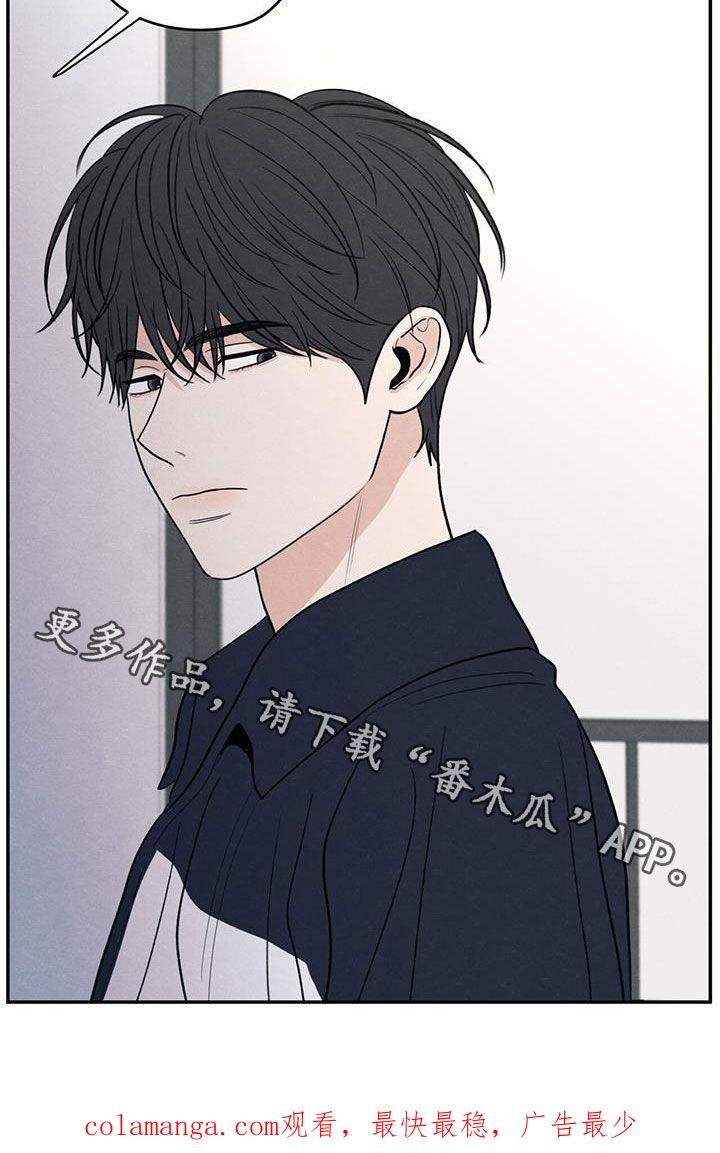 《模糊的边缘》第128章：【第二季】朋友只要一个 第28页