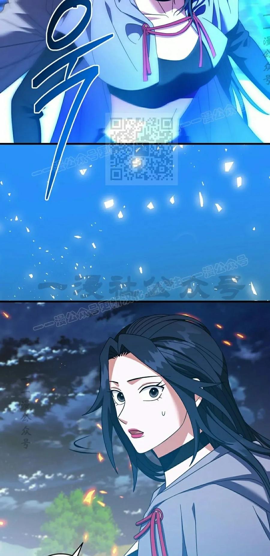 《技能复制大师》第13集 第76页