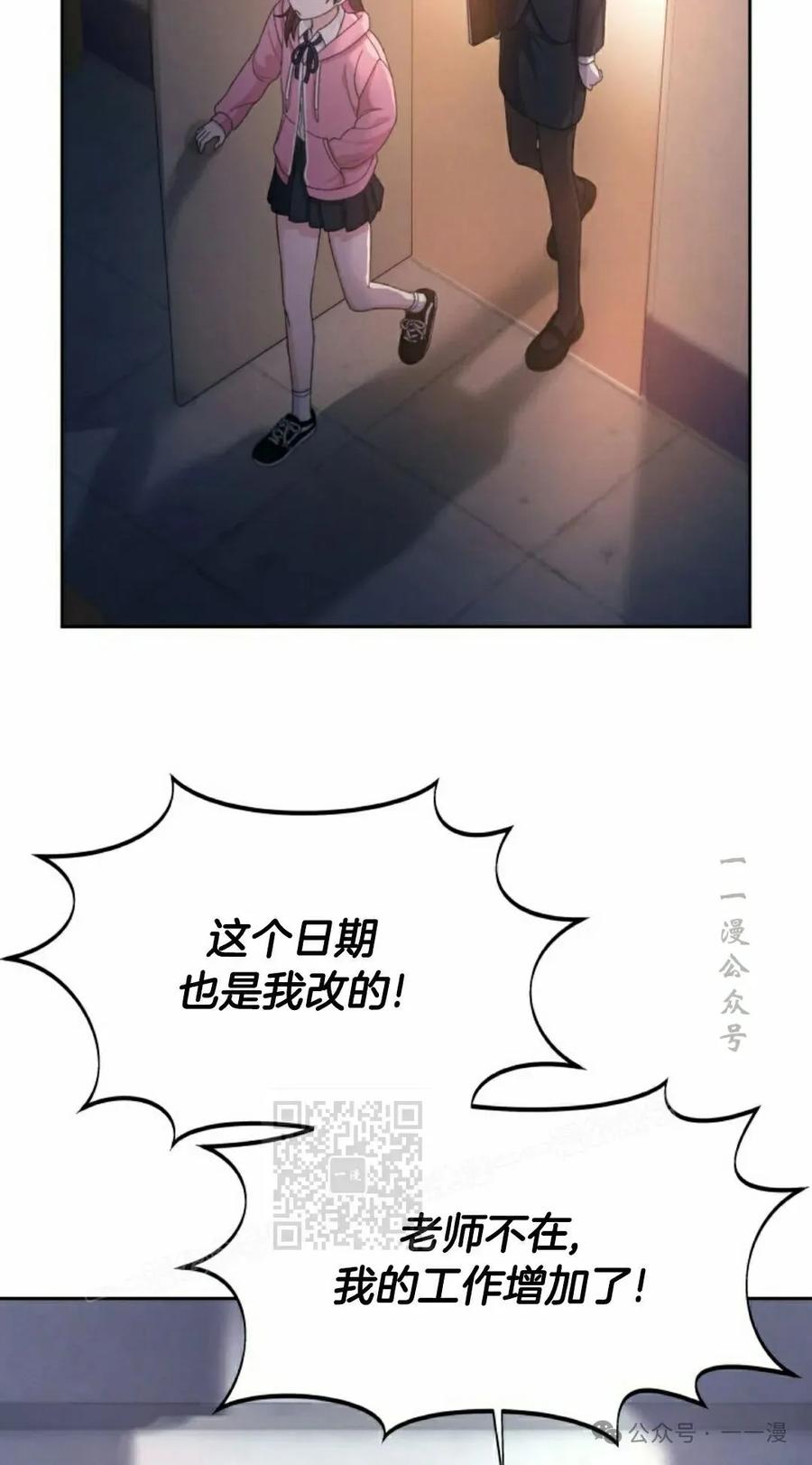 《超越次元的偶像》第14集 第43页
