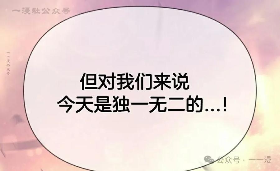 《超越次元的偶像》第14集 第114页