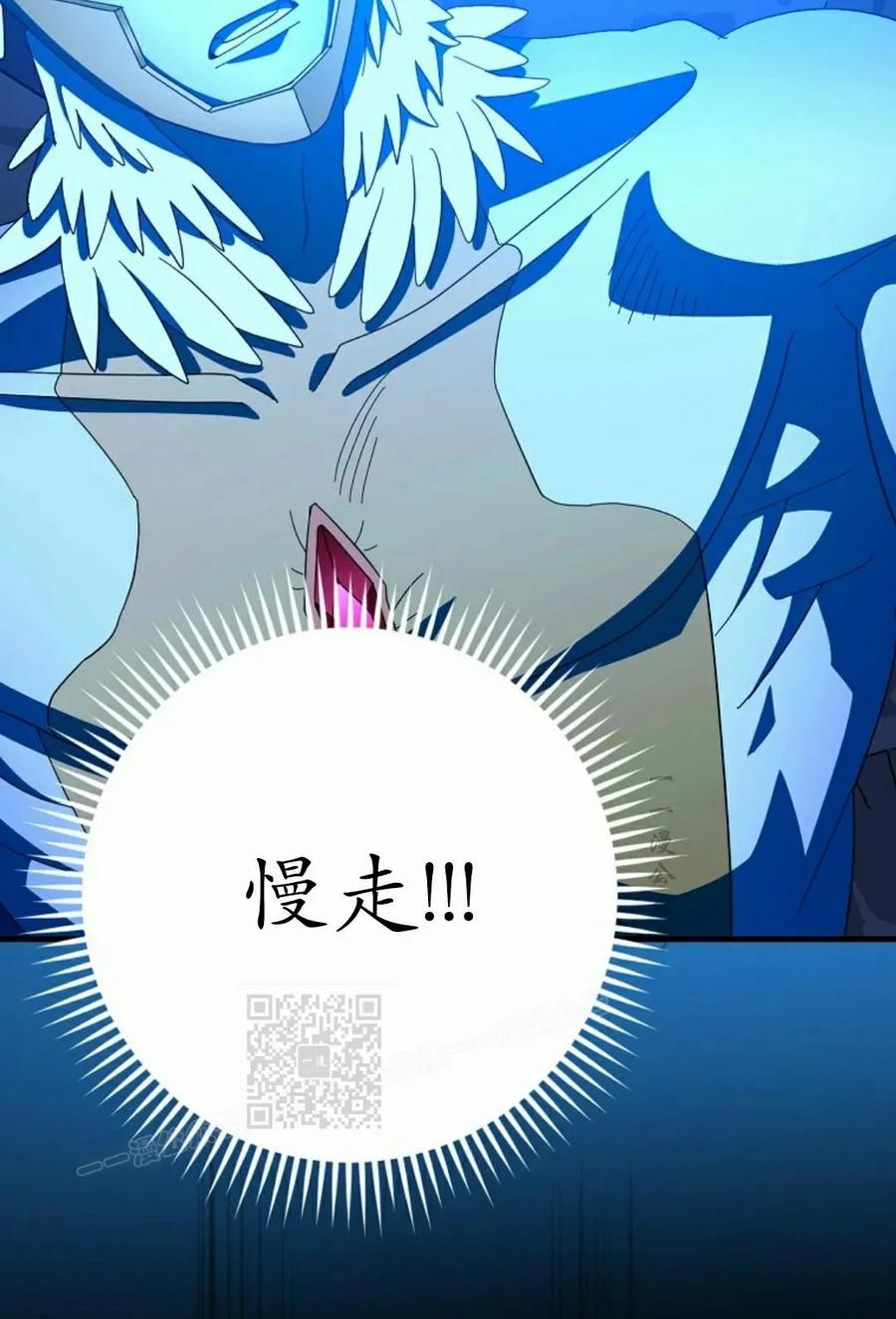 《技能复制大师》第13集 第103页