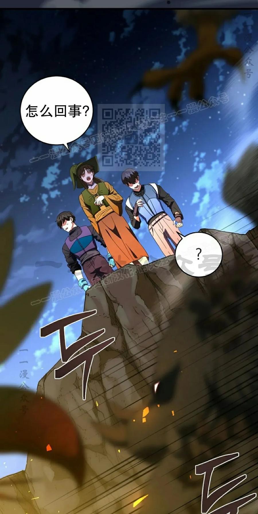 《技能复制大师》第13集 第26页