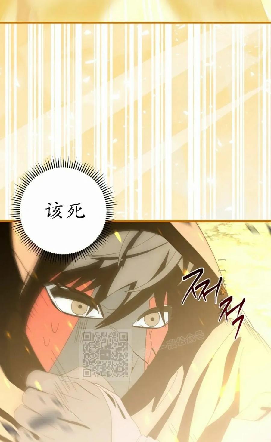 《技能复制大师》第13集 第123页