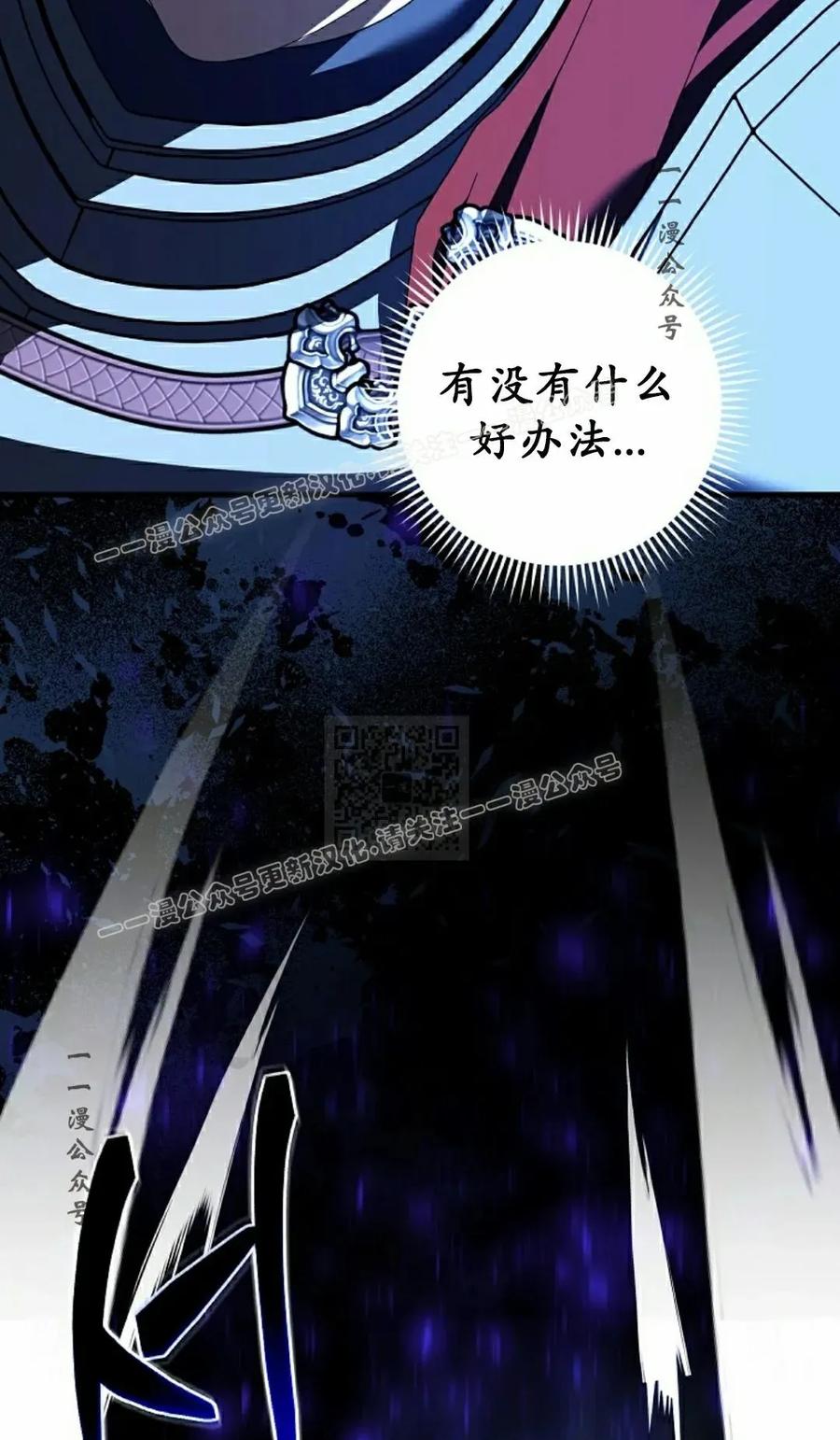 《技能复制大师》第13集 第67页