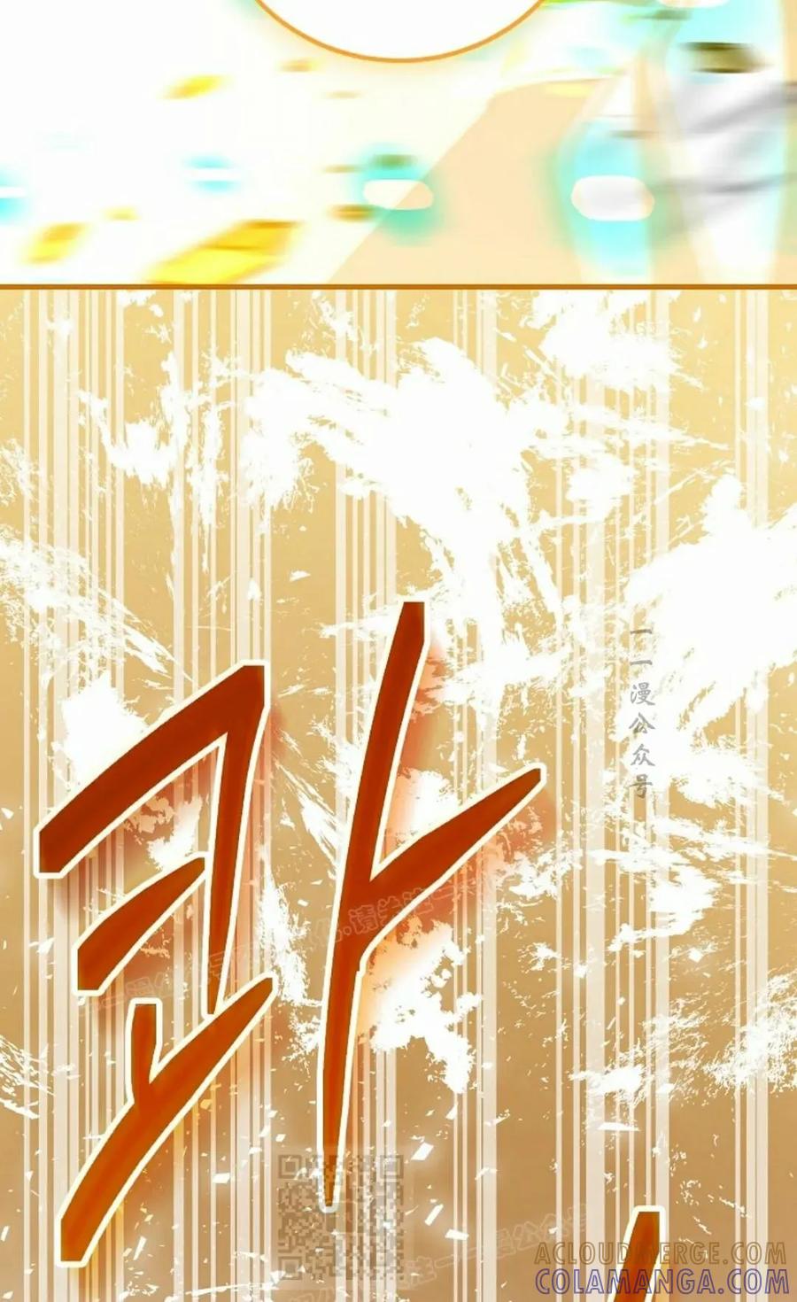 《技能复制大师》第13集 第129页