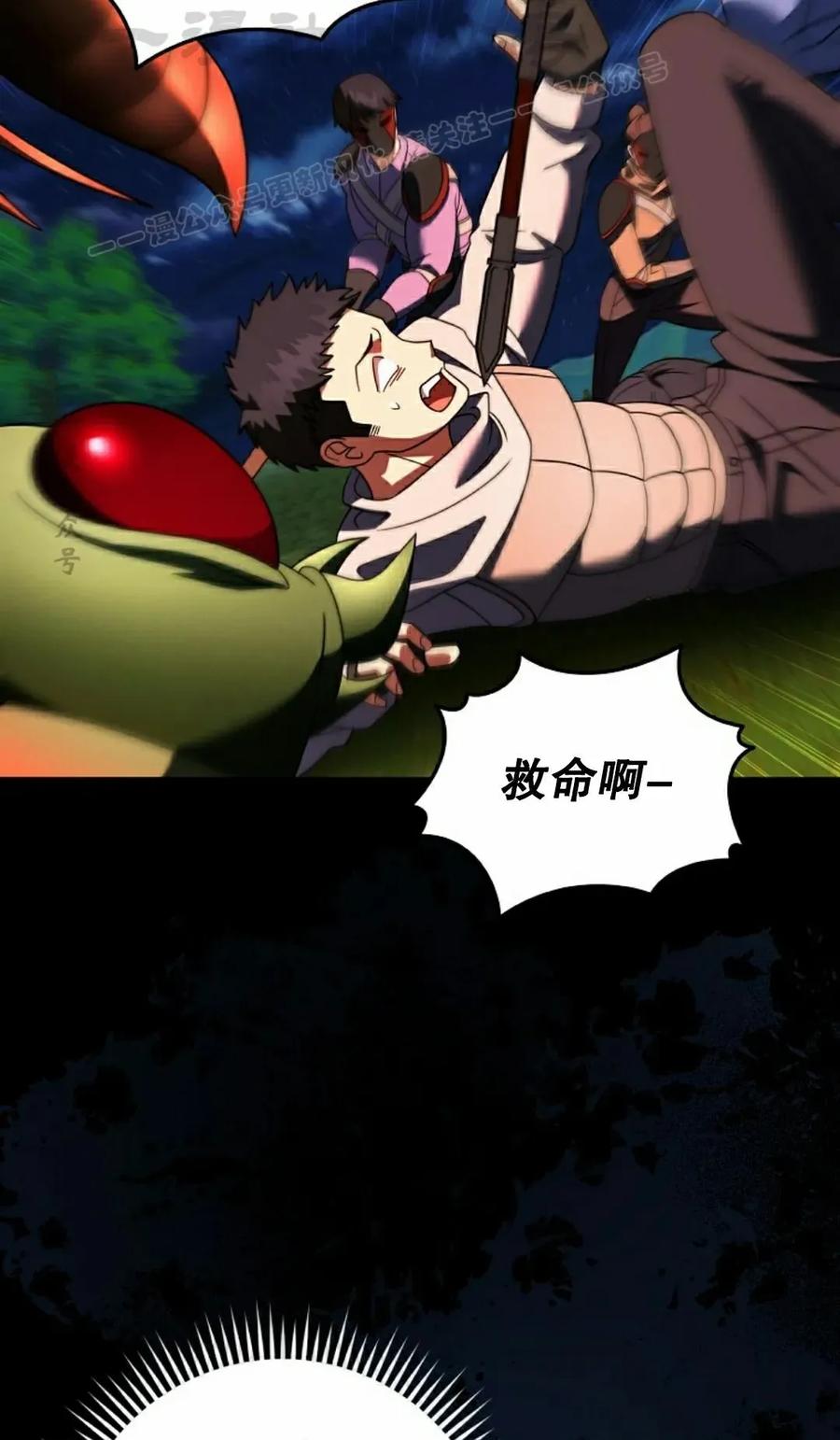《技能复制大师》第13集 第64页