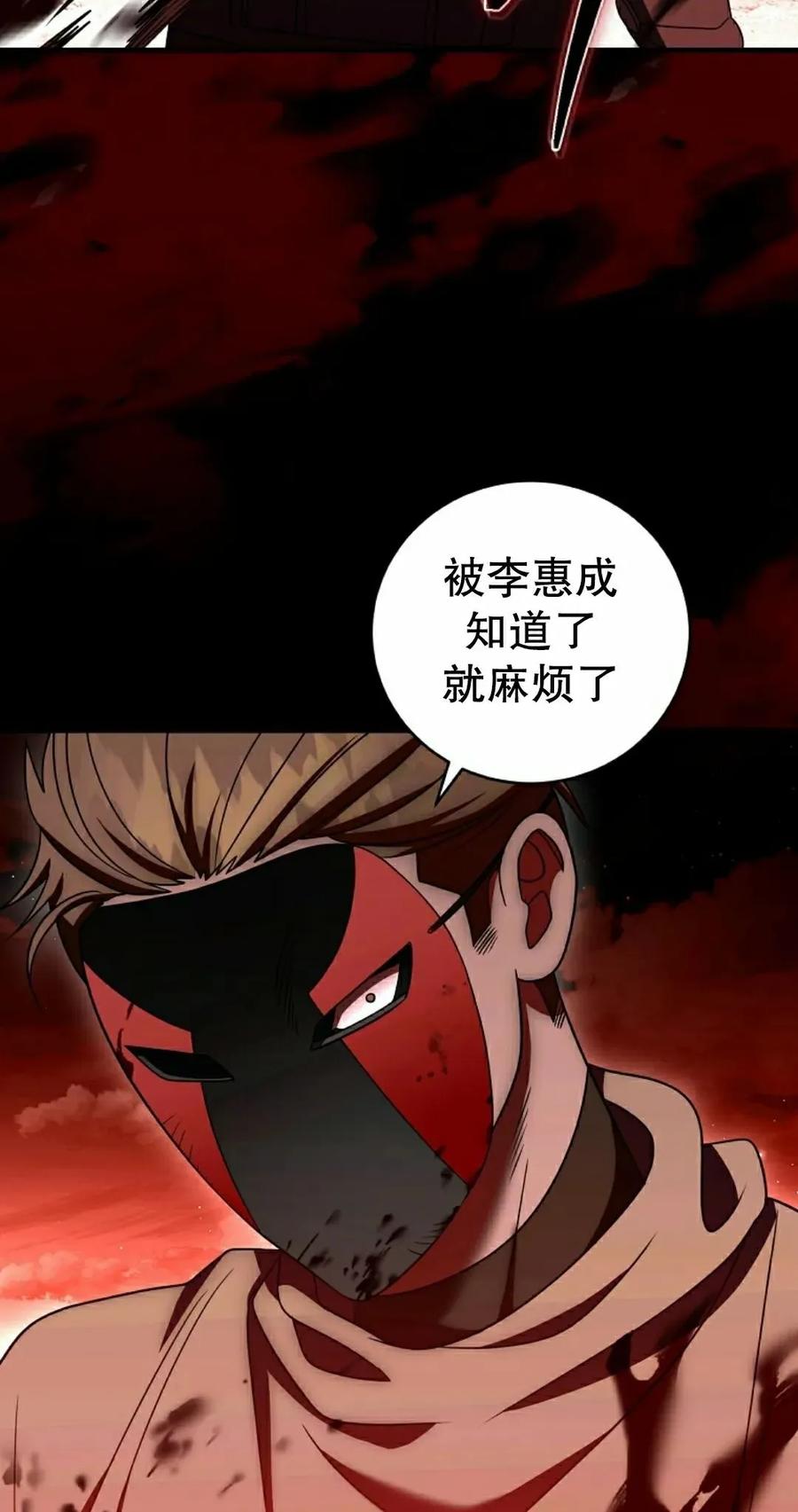 《技能复制大师》第13集 第32页
