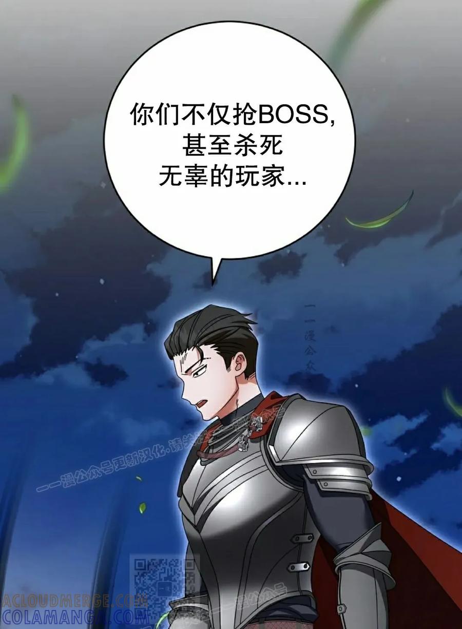 《技能复制大师》第13集 第49页