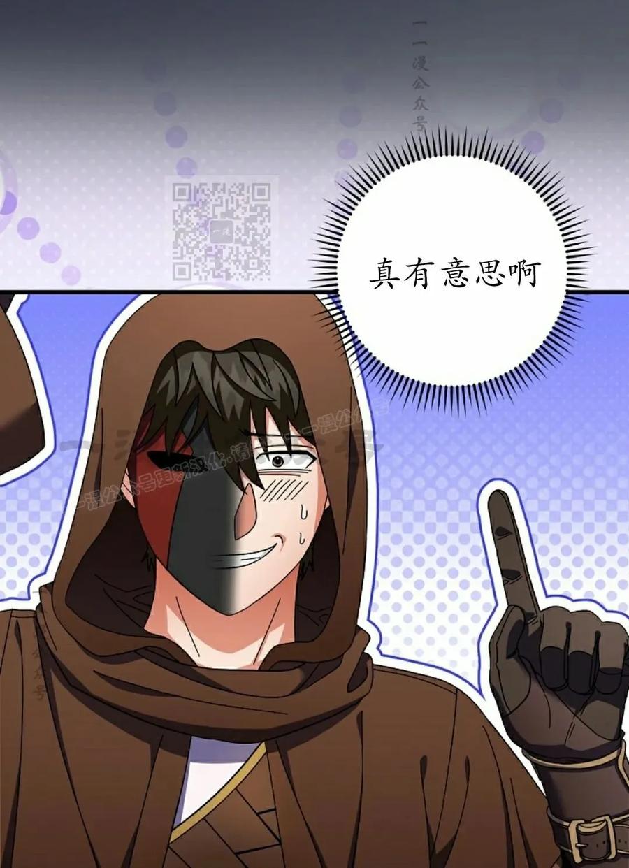 《技能复制大师》第13集 第16页