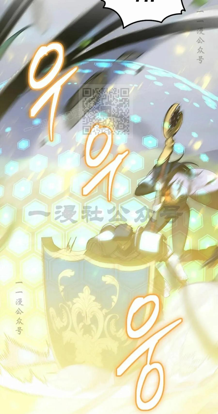 《技能复制大师》第13集 第116页