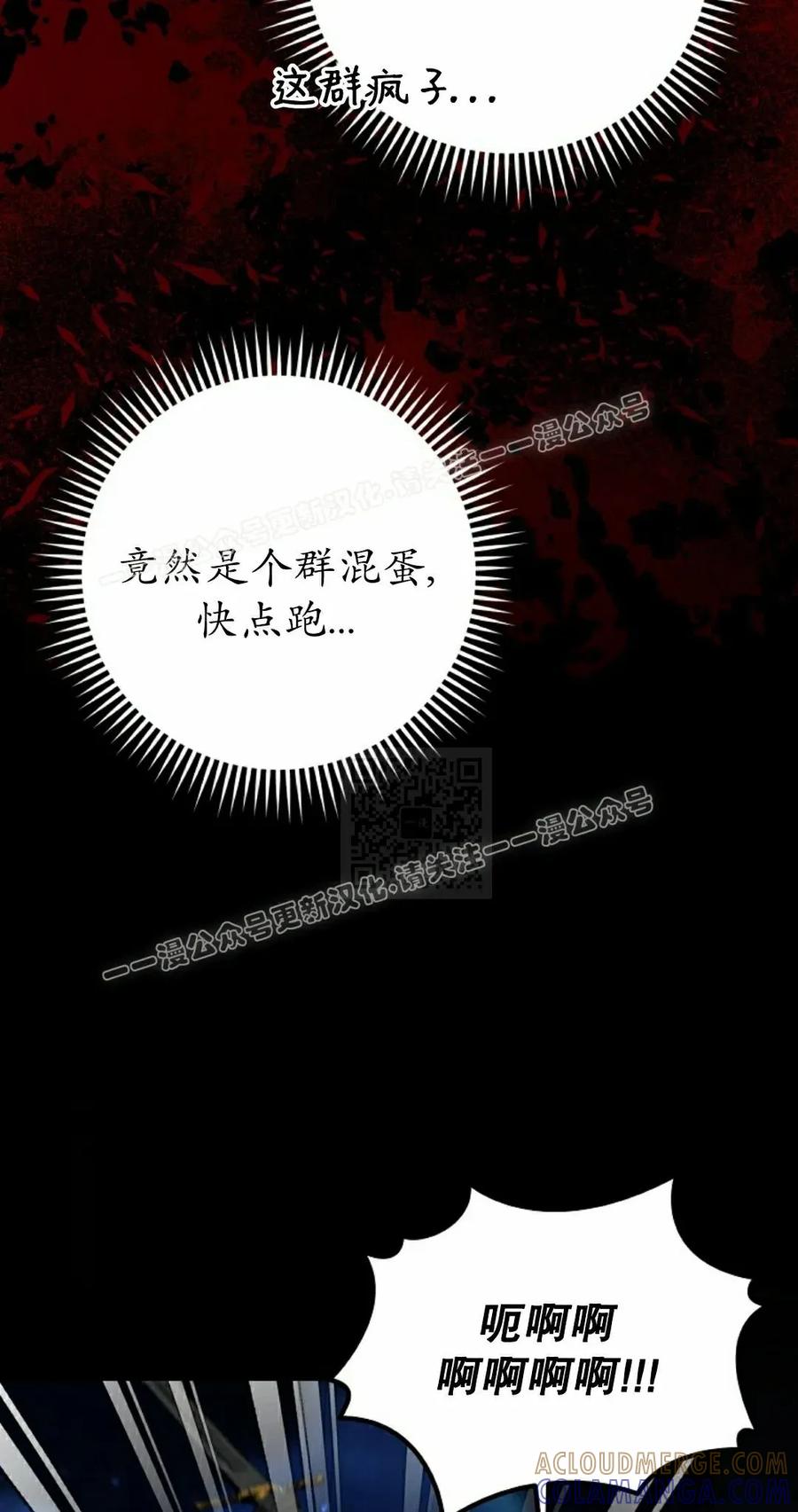 《技能复制大师》第13集 第37页