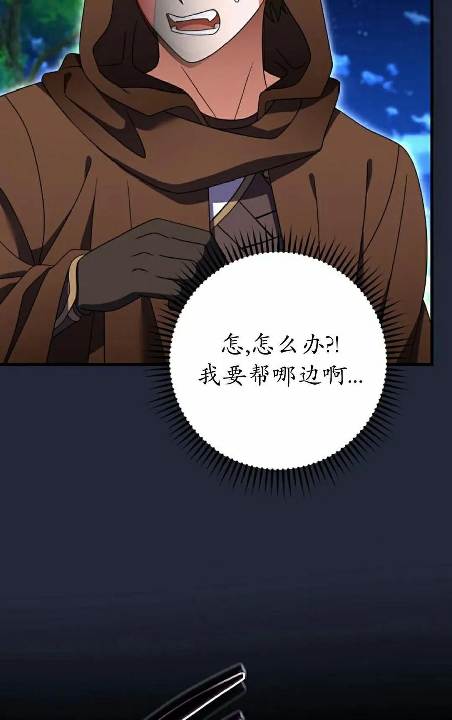 《技能复制大师》第13集 第58页