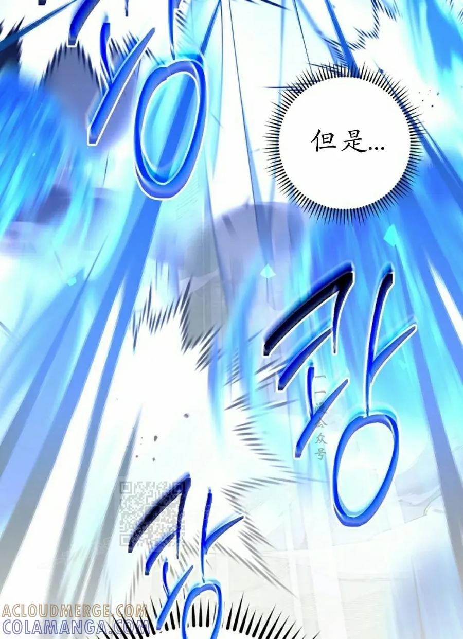 《技能复制大师》第13集 第13页