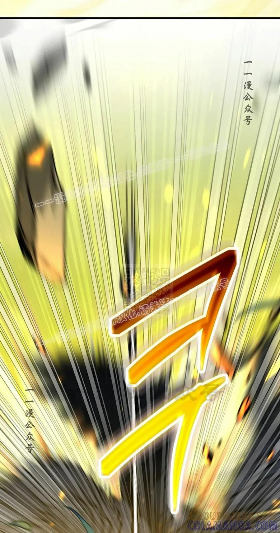 《技能复制大师》第13集 第117页