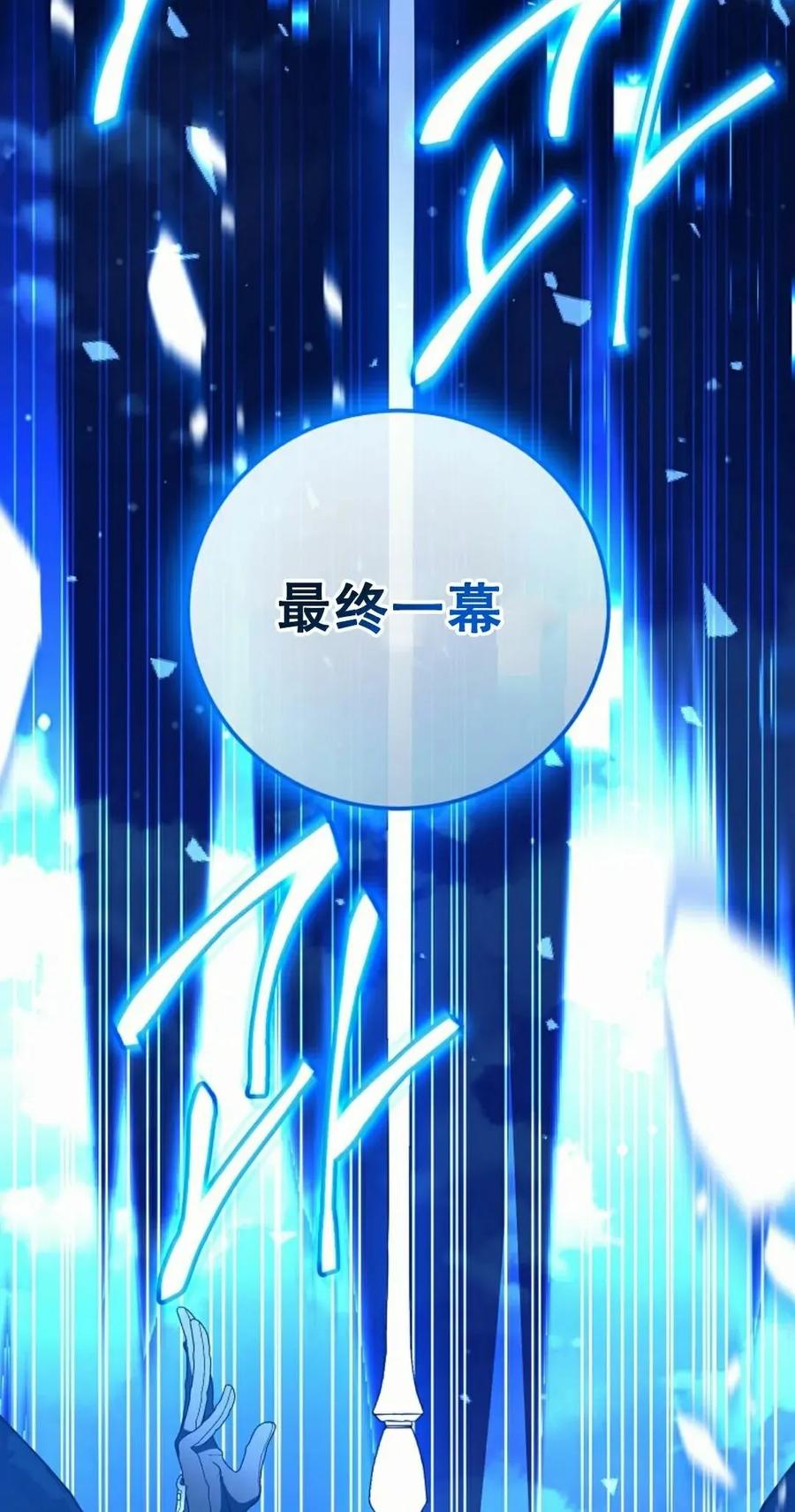 《技能复制大师》第13集 第112页
