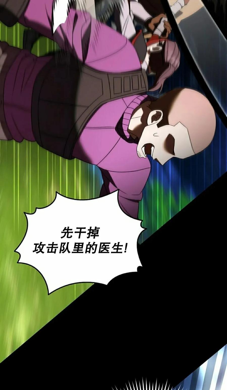 《技能复制大师》第13集 第62页