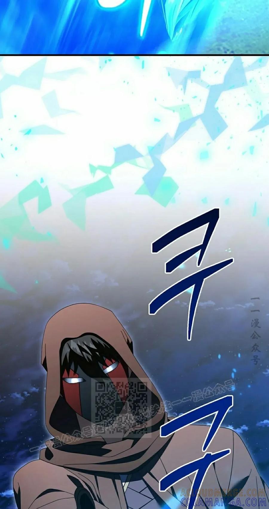 《技能复制大师》第13集 第93页