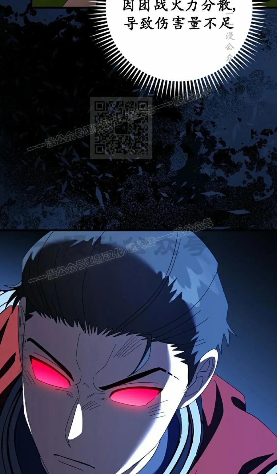 《技能复制大师》第13集 第66页
