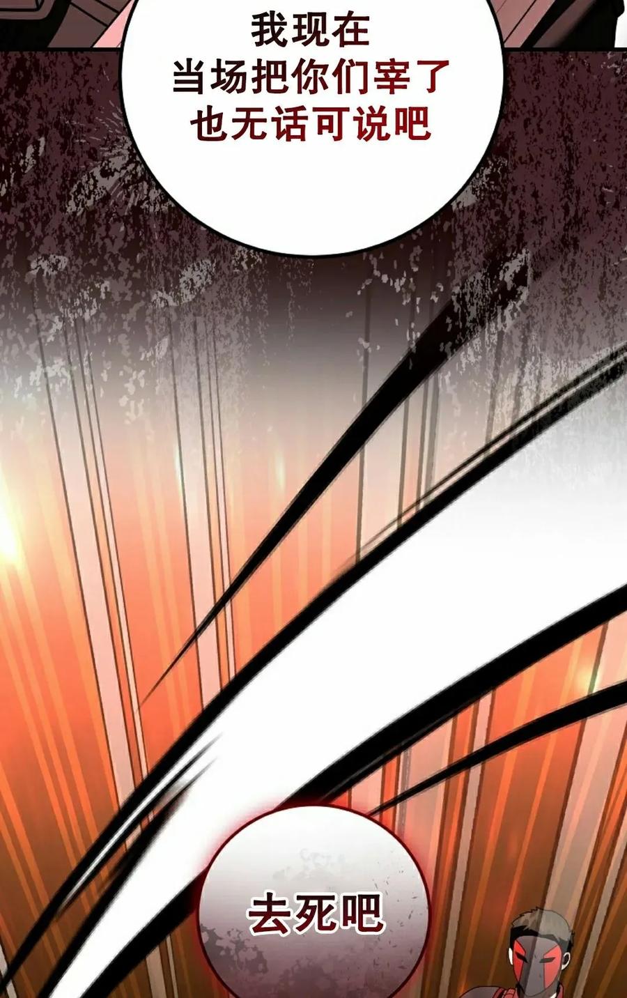 《技能复制大师》第13集 第52页