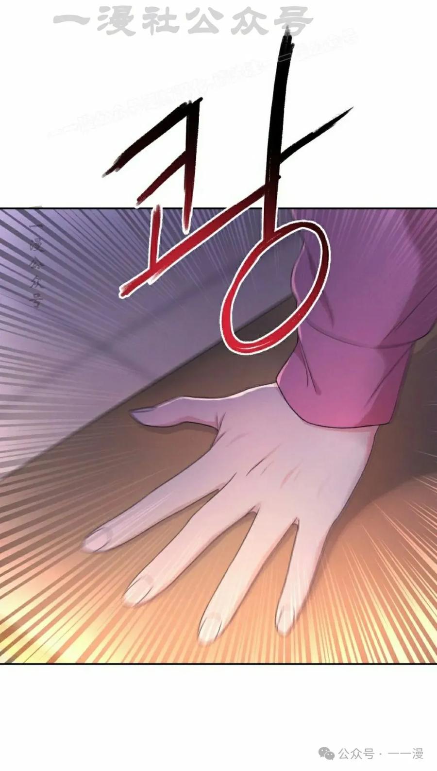 《超越次元的偶像》第14集 第104页
