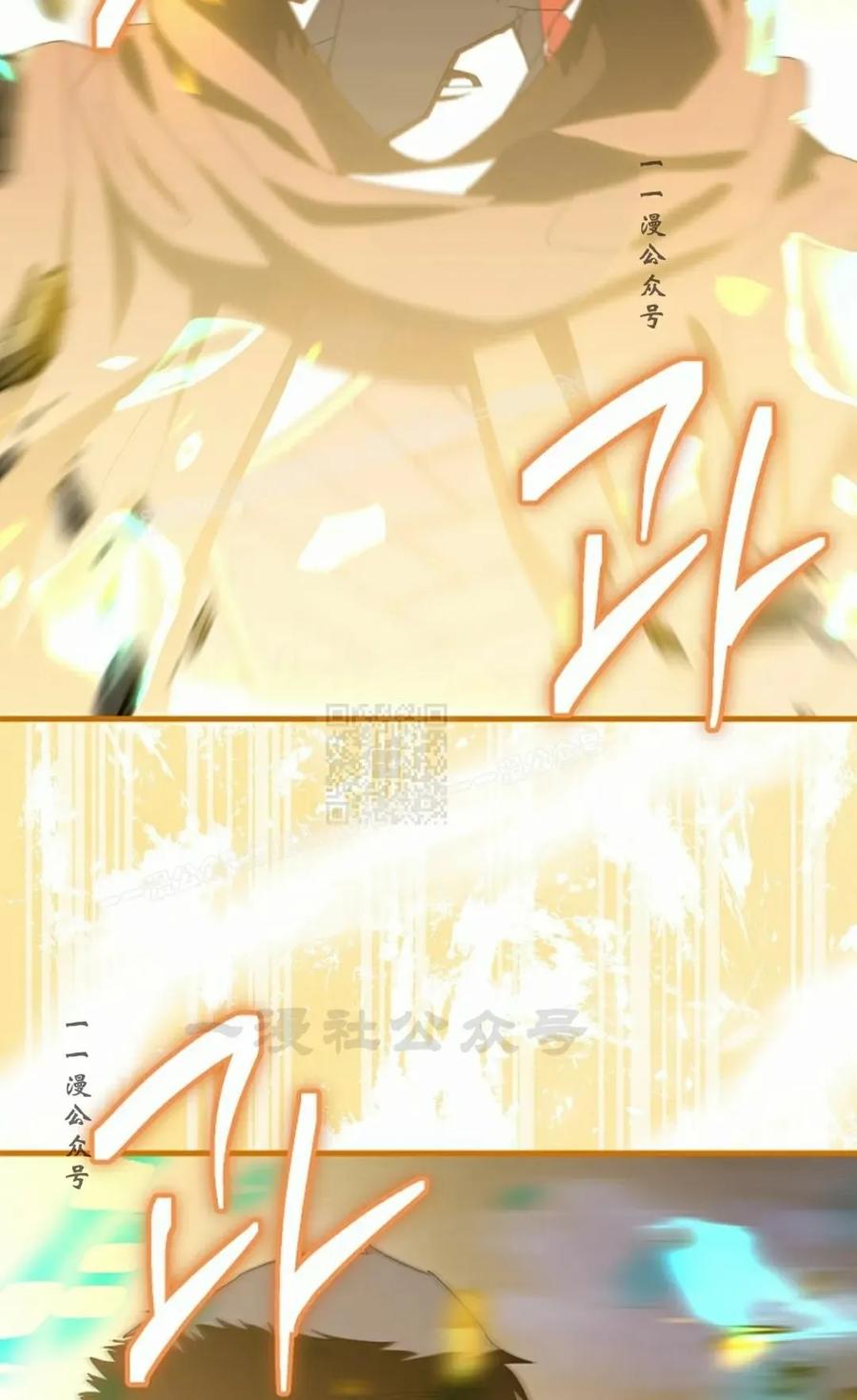 《技能复制大师》第13集 第127页