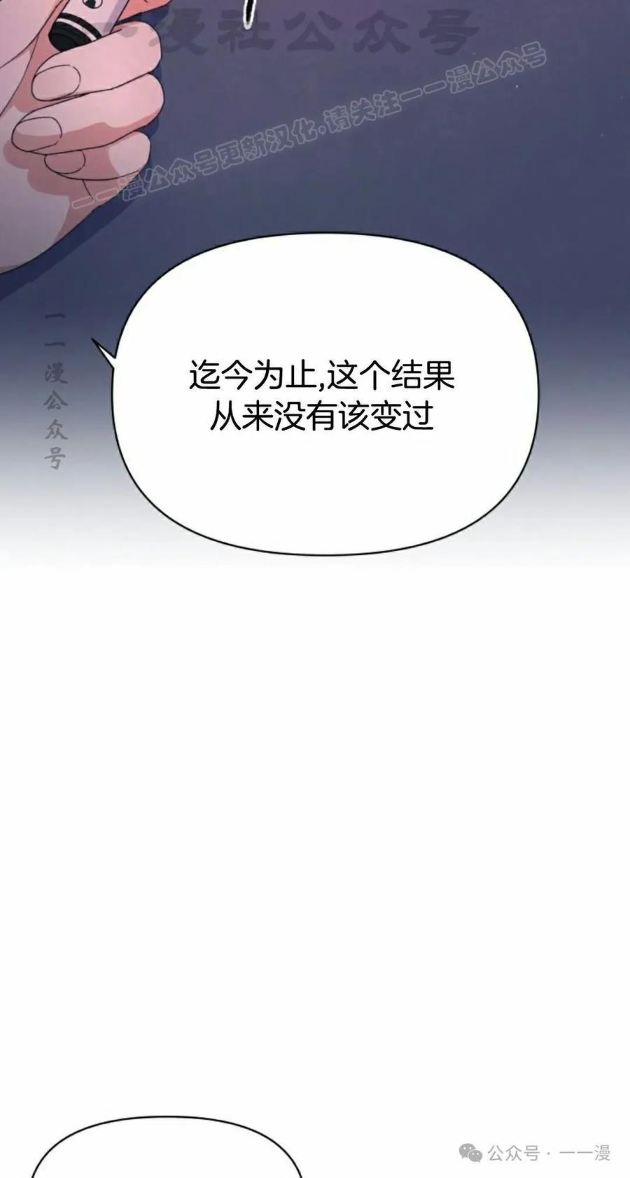 《超越次元的偶像》第14集 第64页