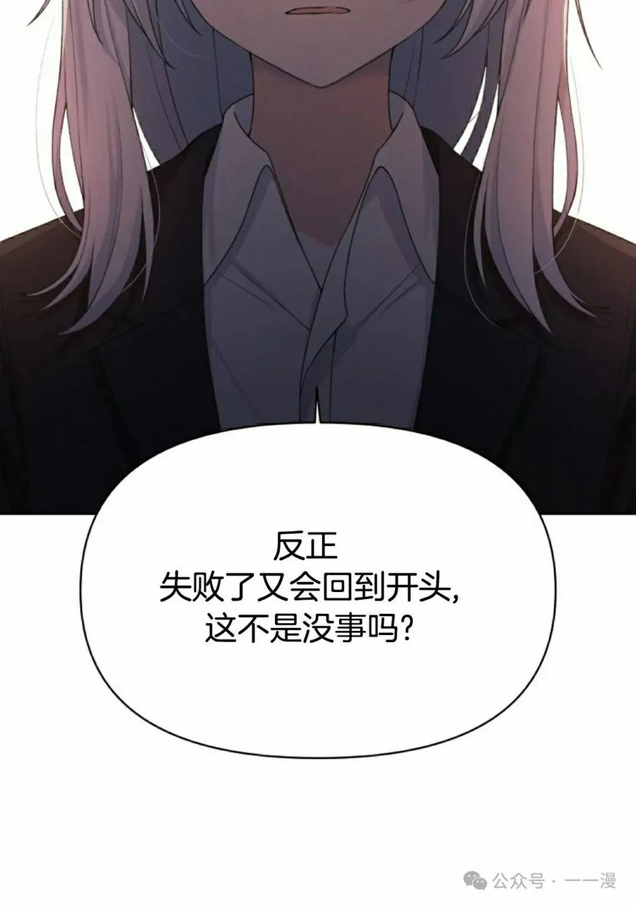《超越次元的偶像》第14集 第52页