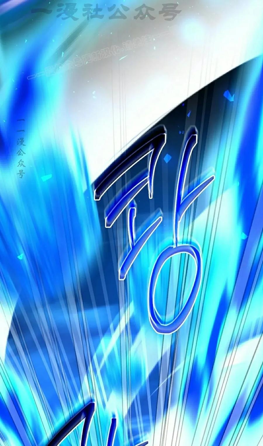 《技能复制大师》第13集 第4页