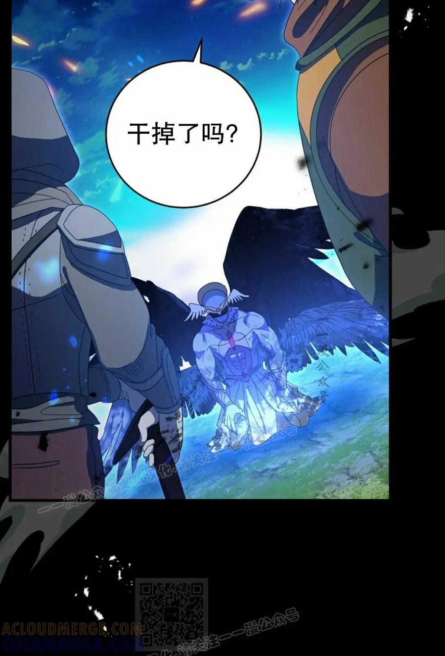 《技能复制大师》第13集 第109页