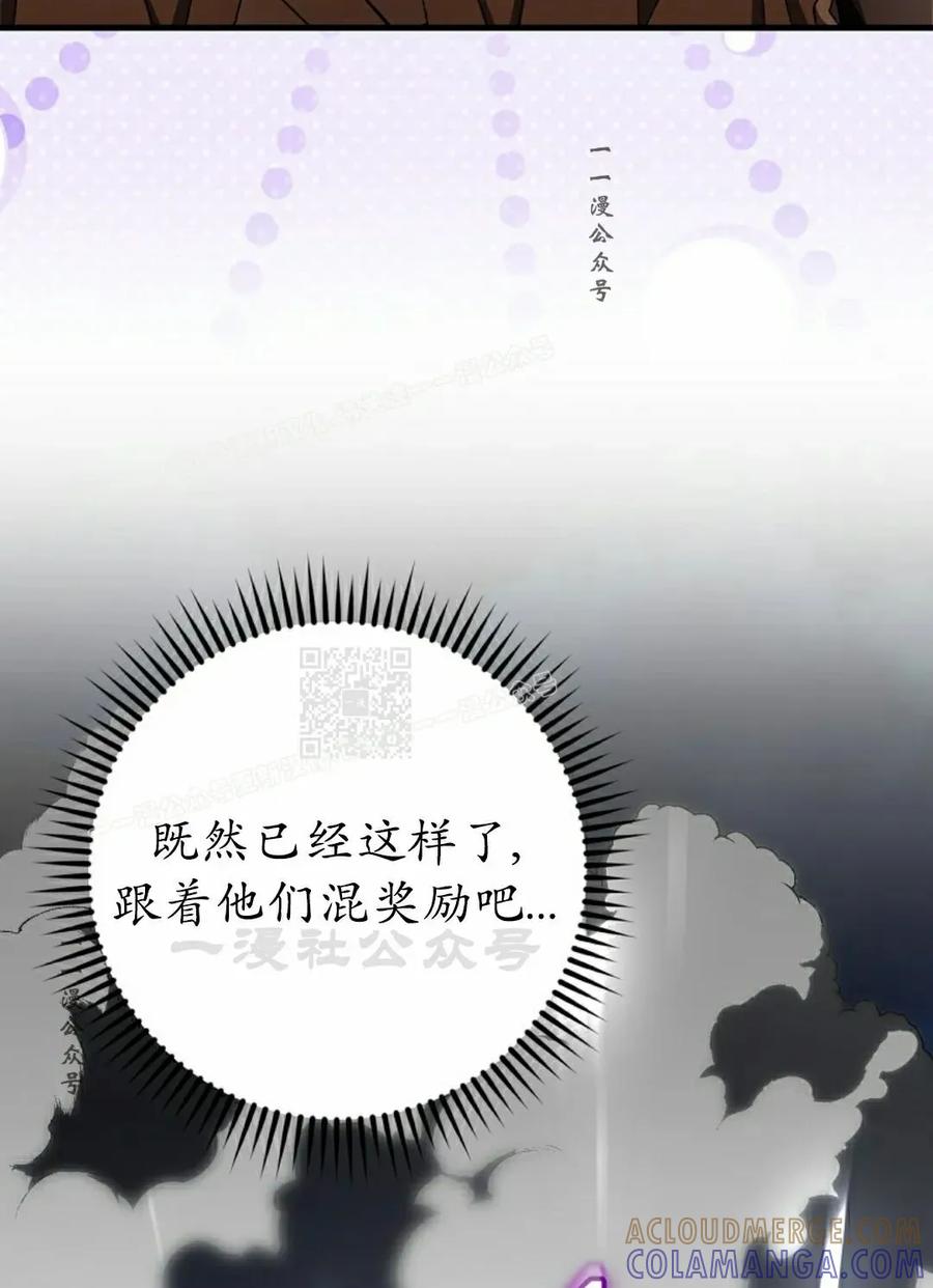 《技能复制大师》第13集 第17页