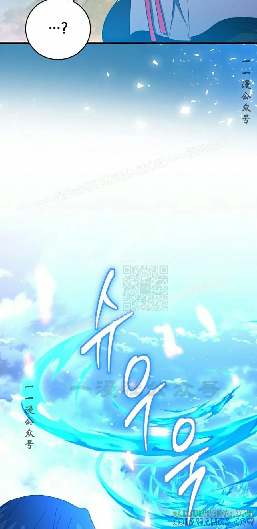《技能复制大师》第13集 第77页