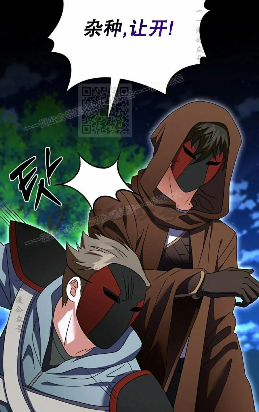 《技能复制大师》第13集 第56页