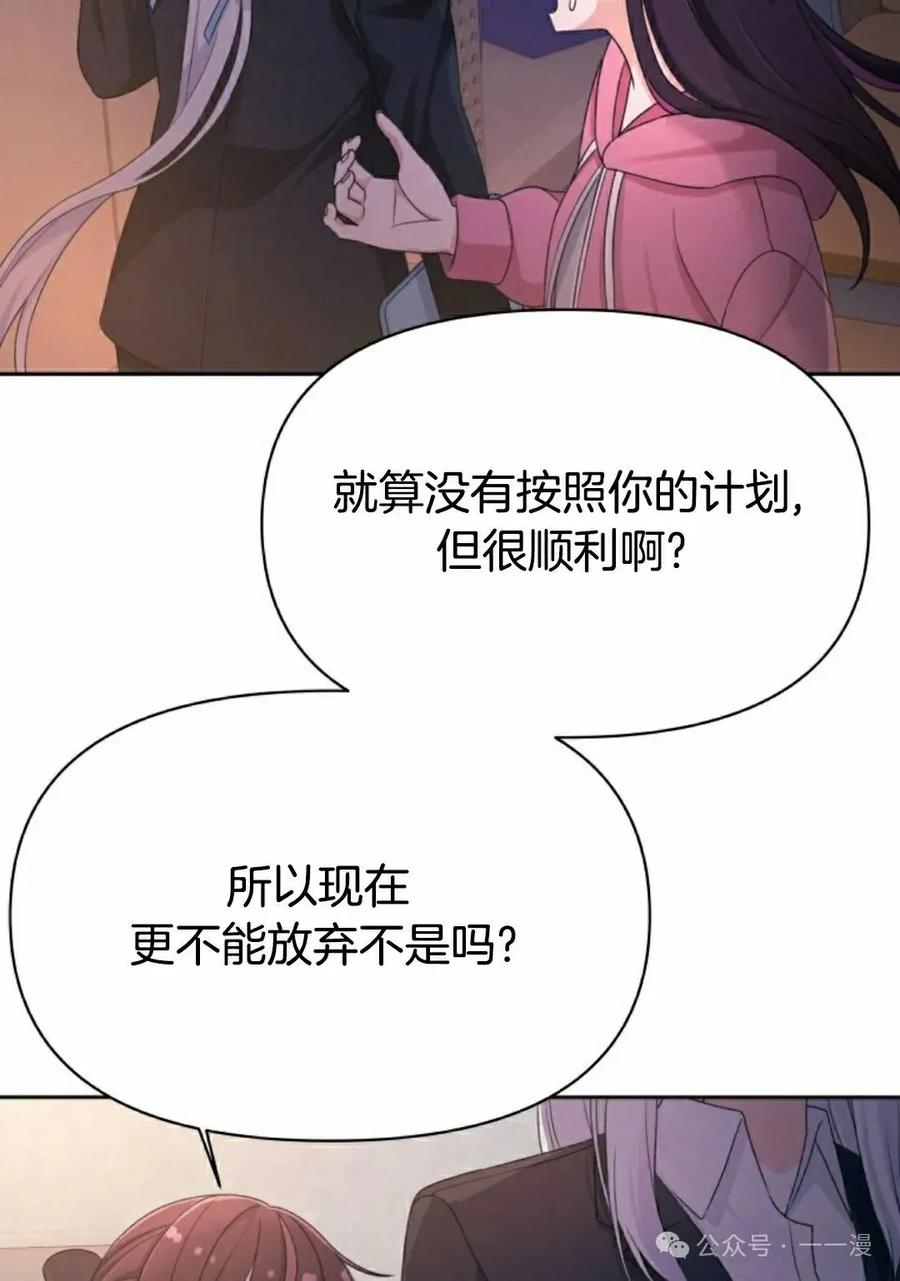 《超越次元的偶像》第14集 第58页