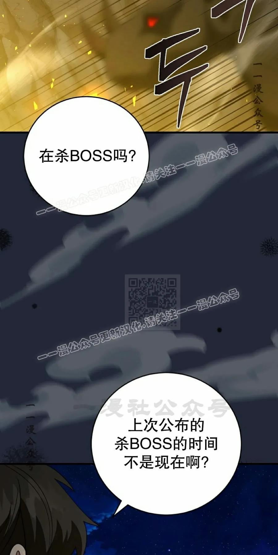 《技能复制大师》第13集 第27页
