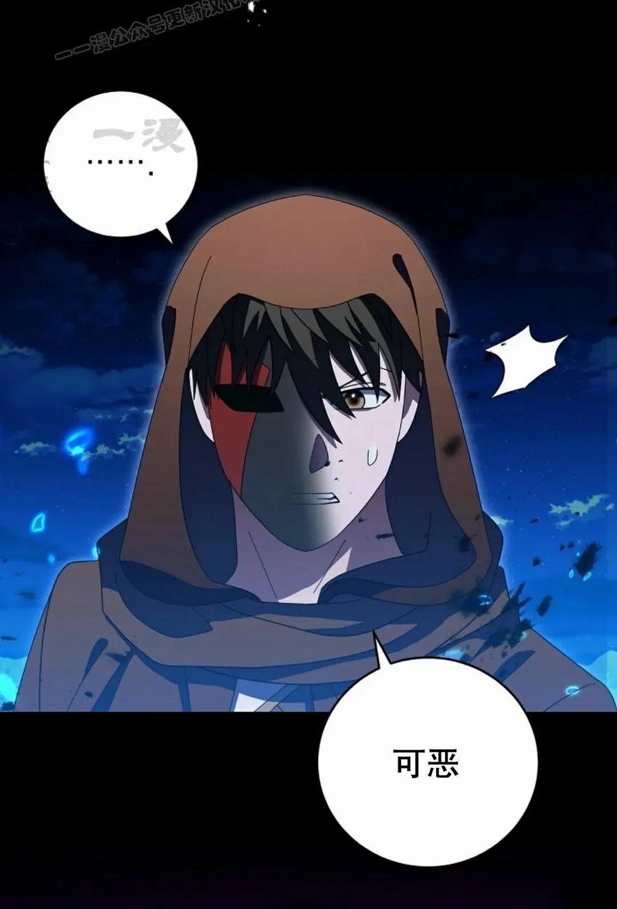 《技能复制大师》第13集 第110页