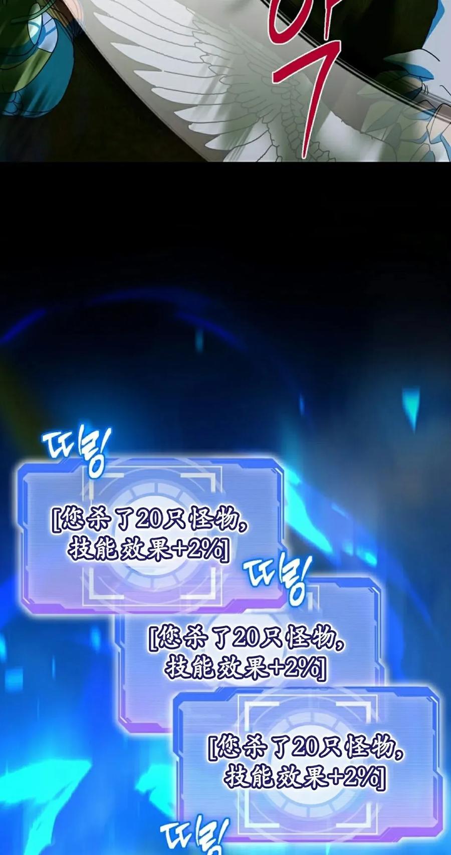 《技能复制大师》第13集 第98页