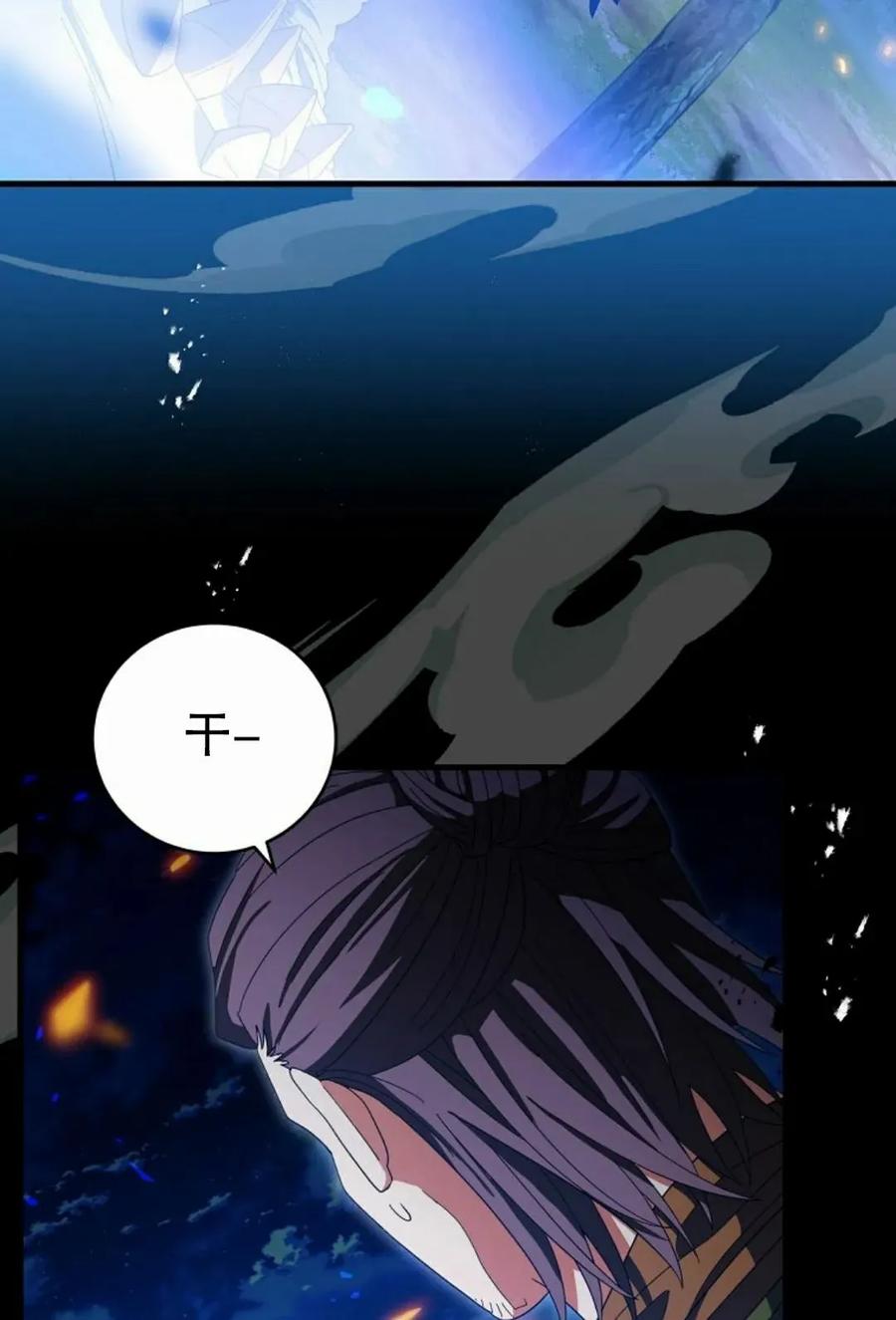 《技能复制大师》第13集 第108页