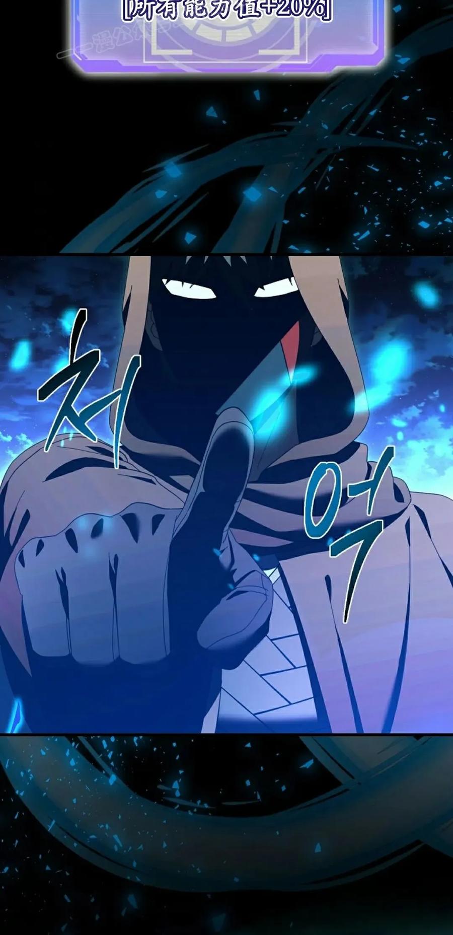 《技能复制大师》第13集 第90页