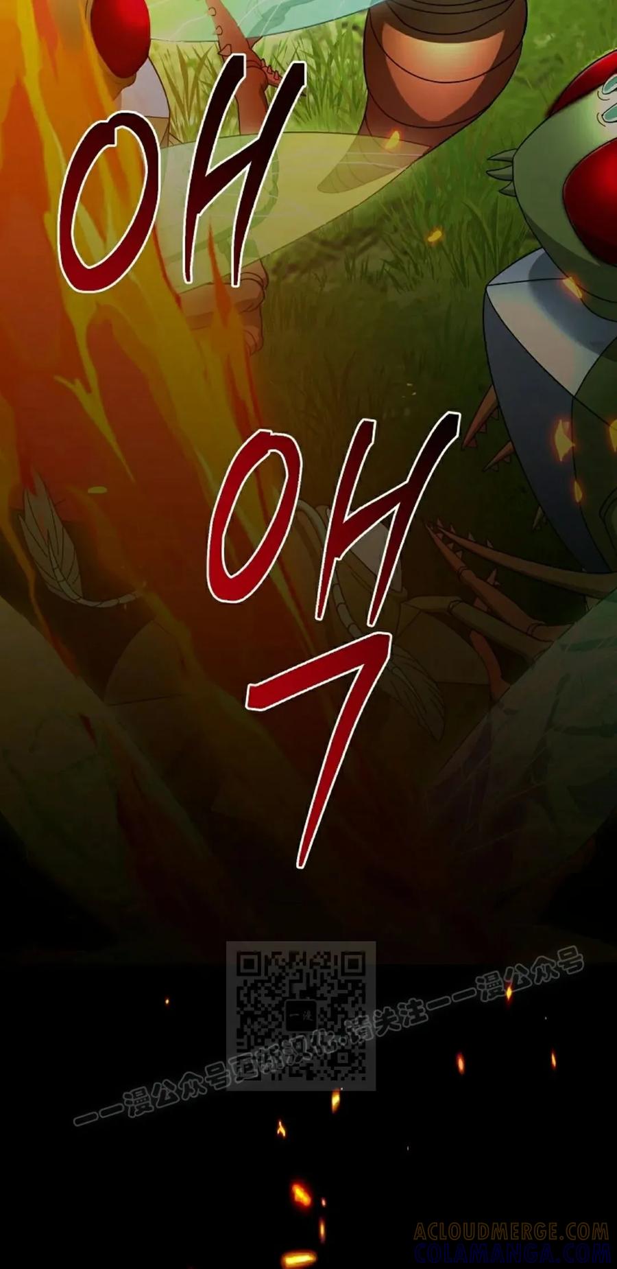 《技能复制大师》第13集 第73页